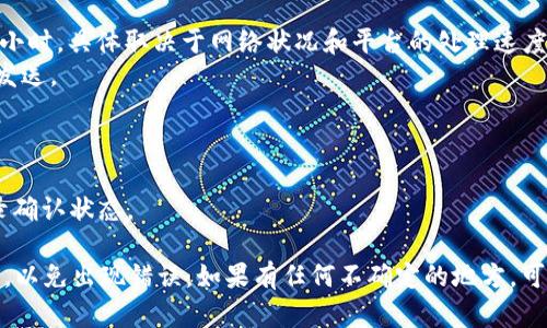将币从OK交易平台提取到TPWallet的过程相对简单，但需要注意一些细节。下面是详细的步骤说明：

第一步：准备工作
在开始之前，确保你有一个有效的TPWallet账号。如果没有，您需要先下载TPWallet应用并注册账户。此外，确保你在OK交易平台上有足够的币可供提取。

第二步：获取TPWallet的提币地址
1. 打开TPWallet应用。
2. 在主界面中，找到并选择你想要接收的币种，例如比特币（BTC）或以太坊（ETH）。
3. 点击“接收”按钮，系统会显示一个钱包地址和二维码。复制这个地址，确保没有错误。

第三步：登录OK交易平台
1. 在浏览器中打开OK交易平台并登录你的账号。
2. 如果你启用了两步验证，确保提前准备好相应的代码。

第四步：提币操作
1. 登录后，找到“资产”或“钱包”选项，点击进入。
2. 在资产页面，选择你想提取的币种。
3. 找到“提币”或“提现”按钮，点击进入提币界面。
4. 在提币界面，将之前复制的TPWallet地址粘贴到地址框中。
5. 输入提取的金额，注意检查最小提币金额和手续费。

第五步：确认信息
1. 仔细检查你输入的TPWallet地址和提币金额，确保一切无误。
2. 如果一切正确，点击确认提币。如果平台要求，输入相关的安全验证码。

第六步：等待转账完成
提币申请提交后，通常会进入一个审核过程，可能需要几分钟到几小时，具体取决于网络状况和平台的处理速度。
你可以在OK交易平台的资产页面查看提币记录，确认币已经成功发送。

第七步：查看TPWallet
1. 打开TPWallet，选择相应的币种，查看币是否到账。
2. 如果没有及时到账，可以耐心等待，或者查看区块链的交易记录确认状态。

总之，提币到TPWallet的过程相对直接，但确保每一步都仔细操作，以免出现错误。如果有任何不确定的地方，可以联系OK交易平台的客服进行咨询。希望您能顺利进行提币操作！