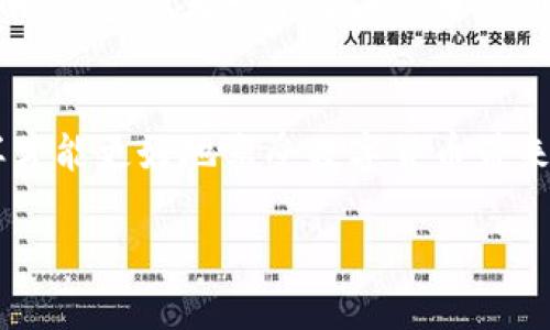 在这里，我可以提供关于如何创建数字钱包的一些基本信息和步骤。虽然具体的创建过程会因不同的数字钱包而异，但以下是一般性的指导步骤。

步骤一：选择合适的数字钱包
首先，你需要选择一个适合自己的数字钱包。市面上有很多种类型的钱包，包括软件钱包、硬件钱包、在线钱包和纸钱包等。如果你刚开始接触加密货币，我建议你使用软件钱包。这种钱包通常易于使用，适合新手。

步骤二：下载钱包应用
选择好钱包类型后，访问其官方网站或在应用商店中搜索并下载钱包应用。在下载之前，确保你选择的是官方版本，以避免下载到恶意软件。

步骤三：安装并注册
下载后，按照应用上的指示进行安装。一旦安装完成，打开应用，你通常会看到一个注册或创建新账户的选项。点击后，你需要提供一些基本信息，例如电子邮件地址和密码。

步骤四：备份你的钱包
在创建过程中，许多钱包会提示你备份私钥或助记词。一定要认真对待这一点！私钥是你访问和管理资金的唯一凭证；如果丢失，将无法找回。因此，建议将其保存在一个安全的地方，最好是离线保存。

步骤五：设置安全功能
确保设置所有可用的安全功能，例如两步验证。这样可以为你的钱包增加额外的保护层，减少被盗的风险。

步骤六：充值和使用钱包
创建完数字钱包并确保安全设置妥当后，你就可以为钱包充值了。大部分钱包允许你通过其他账户、信用卡或其他方式进行充值。完成后，你就可以使用数字货币进行交易了。

个性化建议
在我个人的经验中，使用数字钱包的过程是非常有趣的。我还记得第一次创建我自己的数字钱包时，那种紧张与兴奋交织的感觉。作为一个数字货币的新手，我对安全性的担忧非常强烈，因此我特别注意了备份私钥。幸好那时候我谨慎行事，直到今天，我的投资表现都还不错。

总结
创建数字钱包并不是一件复杂的事情，但需要用心去对待每一个步骤。选择一个适合自己的钱包，确保安全设置完备，这样才能更好地享受数字货币带来的便利与乐趣。

希望这些建议能对你有所帮助！如果有其他具体问题，欢迎随时询问。
