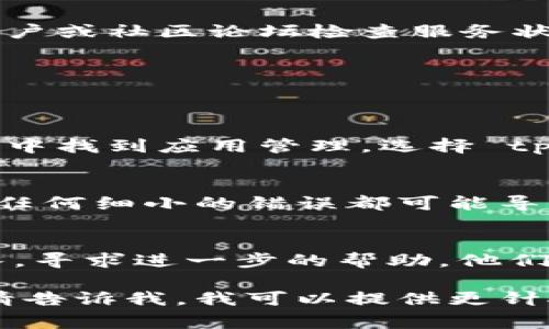 看起来你遇到了连接 tpWallet 的问题。这种情况可能由多种原因引起，我可以帮你进行一些基本的故障排除。以下是一些常见的解决方案：

### 1. 检查互联网连接
首先，确保你的设备连接到互联网。尝试重启路由器或切换到其他网络，例如移动数据。

### 2. 更新 tpWallet 应用
确保你所使用的 tpWallet 应用是最新版本。检查应用商店（如 Google Play 或 Apple App Store）是否有更新，并进行更新。

### 3. 检查服务器状态
有时，tpWallet 的服务器可能会出现问题。可以通过官方社交媒体账户或社区论坛检查服务状态是否正常。

### 4. 重新启动设备
重启你的设备，这能解决许多临时性的问题。

### 5. 清除应用缓存
如果在手机上使用 tpWallet，可以尝试清除应用缓存。在设备的设置中找到应用管理，选择 tpWallet 并清除缓存。

### 6. 确认操作步骤
确保你按照正确的步骤进行连接，比如输入正确的钱包地址、密码等。任何细小的错误都可能导致连接失败。

### 7. 联系客服支持
如果以上步骤仍无法解决问题，最好联系 tpWallet 的客服支持团队，寻求进一步的帮助。他们可能会要求你提供错误信息的截图或其他具体信息以帮助诊断问题。

希望这些建议能帮助你解决问题！如果有其他具体情况或错误信息，请告诉我，我可以提供更针对性的建议。