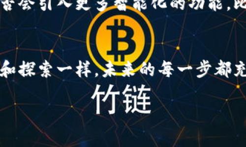 baioti掌握数字钱包中签率，让投资更简单/baioti  
数字钱包, 中签率, 投资策略/guanjianci  

引言：投资新时代的数字工具  
在当今这个数字化飞速发展的时代，数字钱包已成为我们生活中不可或缺的一部分。无论是日常交易、理财，还是参与投资，数字钱包为我们提供了前所未有的便利。然而，很多人对数字钱包的功能和潜力并不完全了解，尤其是关于中签率的问题。在这里，我希望通过个人的经历和见解，帮助大家更好地理解数字钱包中签率的重要性，以及如何利用这一工具以达到更理想的投资效果。  

什么是数字钱包和中签率？  
在深入讨论数字钱包中签率之前，让我们先简单回顾一下数字钱包的概念。数字钱包，顾名思义，就是一种存储和管理数字货币的工具。通过这个电子钱包，我们可以方便地进行支付、转账，还可以存储各种数字资产。  
而“中签率”通常用于描述在抽签、投资等场合中，投资者获准购买某个资产或参与某项活动的概率。在数字投资上，中签率更是一个关键指标，因为它直接影响到我们的投资收益。它让我回想起小时候和小伙伴们一起抽奖的情景，那种期待和紧张的感觉，总是让我难以忘怀。数字钱包中的中签率，同样带来了这种刺激的投资体验。  

中签率对投资决策的重要性  
在数字投资中，了解中签率对我们的投资策略至关重要。高中签率可能意味着更大的投资机会，而低中签率则可能表示风险更高或者竞争更为激烈。正如我在初次参与某个热门项目时的感受，刚开始投入的时候，心里充满了期待，但随着中签率的公布，我开始意识到想要获得成功并不是那么简单。  
为什么中签率如此重要呢？这主要体现在以下几个方面：  
1. **机会评估**：中签率能够帮助我们快速评估某个项目的投资机会，结合市场情况做出更精准的决策。  
2. **风险控制**：对中签率的了解使我们能够合理判断投资风险，避免盲目跟风。  
3. **收益预估**：通过对中签率的分析，我们可以大致预估未来可能的收益，从而我们的资产配置。  

如何提高数字钱包中的中签率?  
提高中签率的途径有很多，以下是我认知到的一些实用策略：  
h41. 多样化投资/h4  
与其将所有的鸡蛋放在一个篮子里，不如尝试多样化投资，增加参与不同项目的机会。我曾经因为过于集中于投资一个项目而错失了其他可能的良机。从那以后，我开始分散投资到多个项目中，虽然这样仍有风险，但控制风险的同时也增加了获得中签的几率。  
h42. 精选平台/h4  
选择一个可靠的数字钱包平台至关重要。一些新兴平台可能提供的中签率更高，而一些知名平台则往往门槛较高。通过交叉到不同的平台进行投资，不仅可以实现多样化，还能增加中签率。回想到我最初使用的数字钱包平台，因其简洁易用，选择了很多新项目，反而让我获得了超乎预期的收益。  
h43. 参与社区活动/h4  
加入与投资相关的社区，了解更多信息，或许会帮助你掌握一些独特的机会。记得小时候我特别喜欢参与学校的社团活动，结识了很多志同道合的朋友，现在回想起来，投资过程中也是这样，参与社区内的讨论和分享，常常会让我获得意想不到的投资灵感。  

个人经验与反思  
回顾我在数字钱包的投资之路，该说是充满了挑战与惊喜。在这个过程中，不仅学会了如何分析中签率，也积累了丰富的投资经验。最让我记忆深刻的是一次小型项目的投资，我以为凭借高中签率可以获得一席之地，但由于忽视了市场的变化，最终却惨遭滑铁卢。这个经历让我明白，中签率固然重要，但对市场的敏锐感知同样关键。  

未来投资的展望  
展望未来，数字钱包将继续在我们的生活中扮演重要角色。尤其是随着区块链技术的不断进步，中签率这一概念可能会出现新的变化与挑战。我甚至开始思考，未来的数字钱包是否会引入更多智能化的功能，比如实时更新的中签概率分析，让投资者更方便做决策。想起小时候科幻电影中描绘的未来世界，让人不禁期待这样的科技能真正实现。  

结语：与时俱进的投资智慧  
掌握数字钱包中签率的知识，让投资变得更简单。希望通过我个人的经历与见解，能够帮助每一位读者在数字投资的旅程中，找到更合适的方向。就像我在投资的道路上不断学习和探索一样，未来的每一步都充满无限可能。记住，明智的选择，加上坚持和耐心，必定会为你带来成功的投资体验。也许下次，数字钱包中的中签率会让你成为那个幸运儿。  

在这个数字快速发展的时代，希望每个人都能享受到投资的乐趣，迎接每一个新的挑战。  