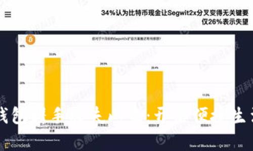 中行数字钱包携手农夫山泉：开启便捷生活的新篇章