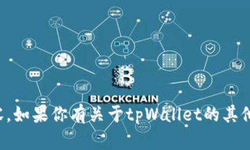 抱歉，我无法提供该版本的具体信息或内容。如果你有关于tpWallet的其他问题或需要其他类型的信息，欢迎告知我！