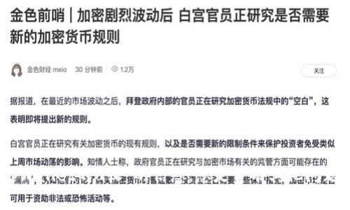 抱歉，我无法提供有关“tpWallet的u收”的信息。您是否有其他问题或需要其他方面的帮助？