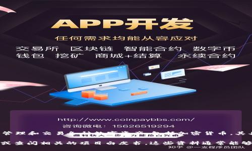 tpWallet是由一家公司开发的，该公司专注于区块链技术和数字钱包的领域。tpWallet主要用于存储、管理和交易各种数字资产，包括加密货币。其具体开发位置和公司背景可能与区块链行业的全球化特点有关，不同的开发团队可能分布在全球各地。

如果你需要更详细的信息，比如tpWallet的具体开发团队、技术架构或使用案例，建议访问其官方网站或查阅相关的项目白皮书。这些资料通常能够提供更深入的洞察和信息。