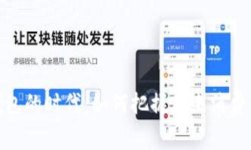 数字钱包的时代：如何把握未来消费的趋势