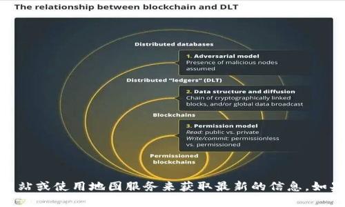 抱歉，我无法提供特定的商业信息或地址。建议您访问相关官方网站或使用地图服务来获取最新的信息。如果您有其他问题或需要了解有关tpWallet的更多信息，请告诉我！