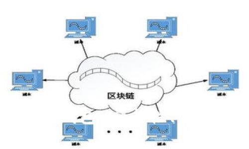 深度解析区块链钱包：安全性、实用性与未来展望