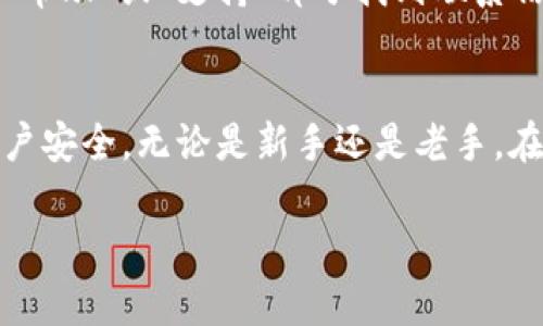 关于如何申请tpWallet的APP，以下是一个简明的步骤指南，帮助你顺利完成申请过程。

第一步：访问官方网站
首先，你需要访问tpWallet的官方网站。这是你获取APP的重要起点。在官方网站上，可以找到关于tpWallet的详细信息，包括应用的特性、使用方法以及下载链接。

第二步：注册账户
在tpWallet的官方网站上，你需要注册一个账户。通常，点击页面上的“注册”或“创建账户”按钮，填写所需的个人信息，比如邮箱地址和密码。建议使用一个你常用的邮箱，以便在需要时能够轻松找回密码。

第三步：验证邮箱
注册后，需要验证你的邮箱。tpWallet会向你注册时填写的邮箱发送一封验证邮件。找到这封邮件，并点击其中的验证链接，以完成邮箱验证。这一步骤是为了确保你的账户安全，避免别人未经授权使用你的账户。

第四步：下载APP
验证成功后，你可以回到tpWallet的官方网站，找到下载链接。在页面中，通常会有针对不同操作系统（如Android和iOS）的下载链接。选择适合你手机系统的版本，然后点击下载。

第五步：安装APP
下载完成后，找到你下载的文件，点击进行安装。对于Android用户，可能需要在手机设置中允许安装未知来源的应用；而iOS用户则需要遵循相应的安装步骤。如果遇到任何问题，可以参考tpWallet的FAQ或客服支持部分。

第六步：登录你的账户
安装完成后，打开tpWallet APP，输入你注册时的邮箱和密码进行登录。首次登录时，可能会要求你设置一些安全措施，例如双重验证。务必认真对待这些安全设置，确保你的账户安全。

第七步：设置支付方式
成功登录后，你可以根据需要设置支付方式。这可能包括绑定银行卡、信用卡等。按照APP内的提示进行操作，确保你的资金能够顺利转入或转出。

第八步：熟悉APP功能
在APP内部，你会看到多种功能选项。可能包括钱包管理、交易记录、资产分类等。花一些时间熟悉这些功能，了解如何有效管理你的数字资产。

第九步：联系客服
如果在申请或使用过程中遇到任何问题，tpWallet通常会提供客服支持。你可以通过APP内的“帮助”或“支持”部分找到联系信息，获得所需帮助。

总结
申请tpWallet的APP其实并不复杂，关键在于了解每一步的流程，并小心谨慎地保护自己的账户安全。无论是新手还是老手，在数字货币池中，总是要保持警惕，熟悉所使用的工具，以便最大化地利用其功能。 

希望这篇指南能对你申请tpWallet APP有所帮助，有其他问题请随时提问！