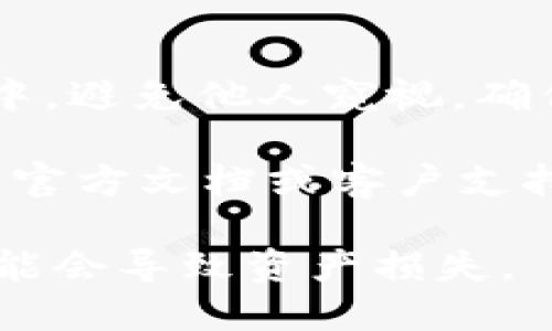 要查看tpWallet的密钥，您可以按照以下步骤操作：

1. **打开tpWallet**：
   首先，确保您已经安装了tpWallet，并且打开了应用程序。

2. **登录账户**：
   输入您的账户信息以登录。如果您设置了密码或其它安全认证，请提前准备好。

3. **访问钱包设置**：
   在主界面上，通常会有一个“设置”或“钱包管理”的选项。点击进入。

4. **查找密钥管理**：
   在设置选项中，寻找“密钥管理”、“私钥”或“导出密钥”的选项。这些选项可能在“安全”或“高级设置”中。

5. **查看或导出密钥**：
   一旦进入密钥管理界面，您可能会看到您的私钥或助记词。根据提示，您可以选择查看或导出密钥。

6. **注意安全**：
   当您查看或导出密钥时，请确保处于安全的环境中，避免他人窥视。确保在使用完密钥后及时保护，必要时删除或加密存储。

如果您在以上步骤中遇到困难，建议查阅tpWallet的官方文档或客户支持，获取更为详细的帮助。

请注意，在处理私人密钥时要小心，因为一旦泄露，可能会导致资产损失。
