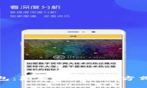 叶子数字钱包：颠覆传统支付方式的未来之选