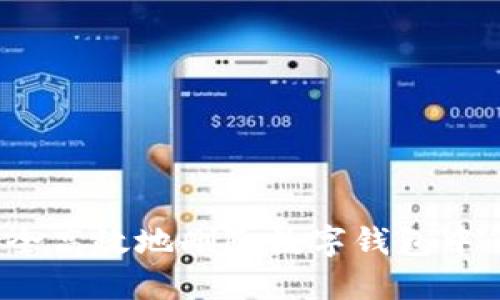 如何安全高效地删除数字钱包中的卡号？