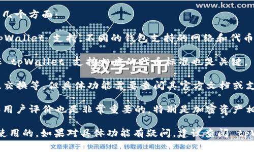 抹茶代币（MCH）一般是指在特定区块链网络上发行的代币，通常用于支付、交易或其他应用。tpWallet 是一款多功能的钱包，支持多种加密货币和代币的存储和交易。

关于抹茶代币是否可以直接提到 tpWallet，通常需要关注以下几个方面：

1. **支持的网络**：确认抹茶代币所属的区块链网络是否被 tpWallet 支持。不同的钱包支持的网络和代币类型不同。

2. **代币标准**：许多代币基于特定的标准（如 ERC-20），确保 tpWallet 支持相应的代币标准也是关键。

3. **钱包功能**：tpWallet 的功能可能包括代币的存储、交易、交换等，但具体功能需要查阅其官方文档或支持页面，以确保抹茶代币可以作为支持的资产在其中进行操作。

4. **安全性和可用性**：在使用任何钱包之前，确认其安全性和用户评价也是非常重要的，特别是加密资产相对容易受到攻击。

在这些条件都符合的情况下，抹茶代币是可以在 tpWallet 中使用的。如果对具体功能有疑问，建议查阅 tpWallet 的官方支持文档或社区讨论，获取最新的信息。