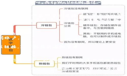   tpWallet苹果官网：探索数字资产的未来与保障  /   
 guanjianci  tpWallet, 数字资产, 钱包安全, 加密货币  /guanjianci 

引言：数字资产的新时代
在当今迅速发展的数字化时代，越来越多的人开始关注和参与加密货币的投资与交易。作为一种新兴的金融工具，加密货币不仅带来了投资机会，同时也彰显了数字资产的潜力。然而，如何安全高效地管理这些资产，成为了时代赋予我们的一个重要课题...

tpWallet是什么？
tpWallet，正如其名字所暗示的，是一款专注于数字资产管理的钱包，它融合了安全性、便捷性与创新性。在这个不断变化的市场中，tpWallet充分考虑了用户的需求，从而设计出一款能够满足不同用户群体的钱包解决方案。

一分钟了解tpWallet的特点
1. **安全性**：tpWallet采用先进的加密技术，确保用户资产不得受到任何未经授权的访问。也就是说...你的资产就像被锁在一个金库里，只有你有钥匙。
2. **用户友好**：即便是初学者，也能轻松上手。界面设计，操作简单。你不必是技术专家，只需几个简单的步骤就可以完成交易...
3. **多资产支持**：tpWallet支持多种加密货币，让你可以在一个钱包里轻松管理不同的资产。无论你是比特币、以太坊的爱好者，还是想要尝试一些新兴项目，tpWallet都能满足你的需求。
4. **跨平台支持**：不仅限于你的苹果设备，tpWallet还支持多种操作系统，方便你在不同设备间切换，管理资产。

为什么选择tpWallet？
在市面上，钱包的选择一抓一大把，但为什么偏偏选择tpWallet呢？首先是...安全。不可否认，安全性是钱包最重要的特性之一。而tpWallet则在这一点上做得相当出色。其次，用户体验也极其重要。便捷的操作让用户无障碍地进行交易，心中没有丝毫的疑虑...

文化背景下的数字资产
随着越来越多的人开始接触和使用数字资产，这不仅是一种金融行为，更是文化和社会现象的体现。在某些地区，加密货币的流行甚至成为了青年亚文化的一部分，比如“我从未拥有过...但我已经投资过”。
在不同的市场中，随着数字资产的普及，不同的文化也开始对这些新兴事物产生了影响。例如，在许多年轻人中，甚至流行起了用“矿工”来指代那些积极参与挖矿和交易的人。这种文化现象不仅仅是经济利益的驱动，更是年轻人在寻找自我价值和个人身份认同的过程。

如何安全使用tpWallet？
使用tpWallet管理你的资产不仅简单高效，更重要的是要确保安全。以下是几点建议，帮助你最大限度地保护自己的资产：
1. **启用双重认证**：确保每次登录都需要进行身份验证。即使你的密码被泄露，没有双重认证也无法轻易访问账户。
2. **定期更新密码**：一个强壮独特的密码可以大大降低被攻击的风险。定期更换密码，让攻击者无从下手...
3. **注意钓鱼攻击**：网络世界五光十色，但其中夹杂着危险。务必警惕那些声称“你的钱包需要验证”的邮件或链接，真相往往藏在细节中。

总结：拥抱数字资产的未来
随着科技的不断进步和市场的日益成熟，数字资产的应用场景将会越来越广泛。tpWallet作为其中的佼佼者，为我们提供了一种安全、高效的资产管理解决方案。在未来的日子里，无论你是初学者还是资深投资者，tpWallet都有可能成为你理财之路上的得力助手...

虽然数字资产的世界也是风险与机遇共存，但只要我们敢于尝试、善于学习，便能在这个变幻莫测的市场中找到属于自己的那一份财富。让tpWallet伴你行走在充满可能的加密世界中吧！