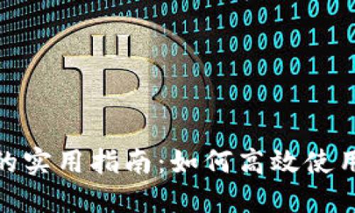 数字钱包的实用指南：如何高效使用美团支付