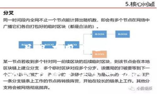 关于“tpWallet会被关闭吗”这个问题，我们需要从多个维度进行分析。首先，我们要理解tpWallet是什么，它的功能和市场地位，以及目前的行业动态。这对于评估其未来的可持续性非常重要。以下是我对这个话题的深入探讨：

tpWallet的背景简介

tpWallet，作为数字钱包的一种，主要用于储存、管理和交易加密货币。这类钱包因其安全性和便利性受到用户青睐。但随着行业的快速发展，这类产品面临的竞争和挑战也日益增加。在区块链技术飞速发展、监管政策日趋严格的背景下，tpWallet的命运也显得扑朔迷离。

市场竞争的加剧

数字钱包市场的竞争非常激烈。从传统的金融服务公司到新兴的创业团队，各类产品层出不穷。tpWallet要想在这样拥挤的市场中生存并发展壮大，必须具备独特的竞争优势——比如更高的安全性、更便捷的用户体验、更丰富的功能等。

监管政策的影响

在许多国家，数字钱包的监管政策正在不断演变。例如，中国等国家已经采取措施限制加密货币交易，这对于相关产品的运营会产生重大影响。如果tpWallet的运营方未能及时适应这些政策变化，就有可能面临被迫关闭的风险。

用户体验的重要性

在竞争如此激烈的市场里，用户体验无疑是tpWallet能否存活的重要因素。用户希望在使用数字钱包时获得便利与安全的保障。如果tpWallet能够在这些方面持续改善，保持用户的黏性和满意度，那么它的生存就会更有保障。这不仅需关注钱包的操作界面设计，还要重视客户支持和安全保障措施等。

社区和生态系统的建设

一个强大的用户社区可以为tpWallet提供强大的支持。如果能积极与用户互动，倾听他们的需求，并迅速响应，tpWallet能够更好地建立起忠实用户群。这样的生态系统不仅能提升产品的口碑，还能为它带来更多的使用场景，增加实际应用的多样性。

技术创新的必要性

在快速变化的技术环境中，tpWallet必须不断进行技术创新。包括但是不限于：交易速度、降低手续费、提高安全性等等。特别是在安全性方面，不断加强加密措施、实现多重身份验证等都是必要的技术进步，以确保用户资产的安全。

用户信任与品牌形象

最后，用户信任是决定tpWallet长远发展的关键。品牌形象的建立与维护，直接影响用户的选择与决策。如果tpWallet能在透明度、安全性及客户服务等方面表现突出，便能赢得用户的信赖与支持。就像一个朋友，如果他总是给你带来惊喜与惊喜，你自然会更加信任他，而不会担心他的未来。

未来展望

综上所述，tpWallet会不会被关闭，这实际上取决于多个复杂因素的综合影响。如果它能够不断适应市场变化、用户体验、积极应对监管挑战，并且在用户心中树立良好的信誉，未来的前景还是相对乐观的。相反，如果不注重自身建设，也不积极应对行业挑战，关闭的风险就会显著增加...

总之，tpWallet的未来并不确定，但它的命运将取决于其如何面对挑战、抓住机遇，同时不断提升自己的核心竞争力与用户体验。最终，用户的选择将是决定一切的关键...这还是要看tpWallet是否能有效地满足他们的期望！