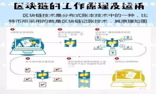 加密三星钱包是三星公司推出的一种数字钱包服务，旨在为用户提供安全、便捷的支付和资产管理功能。这个钱包不仅支持加密货币的存储和管理，还兼容多种支付方式，让用户能够在各种场景中快速完成交易。下面将从多个方面详细介绍加密三星钱包的功能、特点以及用户体验。

1. 加密三星钱包的基本功能

加密三星钱包的核心功能是数字资产的存储与管理。用户可以将自己的加密货币（如比特币、以太坊等）安全地存储在钱包中。通过多重加密技术，三星钱包为用户提供了高度的安全性，防止未授权访问和资产丢失。此外，钱包还支持直接进行加密货币的交易，用户可以方便地在钱包中进行买卖，省去了在交易平台上操作的繁琐流程。

2. 支付便利性与多样性

除了支持加密货币，加密三星钱包还允许用户绑定传统的银行账户和信用卡，提供更加灵活的支付选择。无论是在线购物还是线下消费，用户都可以一键完成支付，极大提高了购物的便利性。我曾经在一次旅行中，恰好使用了这款钱包，支付迅速而无缝，让我体验到了科技带来的便利。这种支付方式的多样化，正是加密三星钱包的一大亮点。

3. 安全性能的保障

安全性一直是用户在选择数字钱包时的首要考虑因素。加密三星钱包采用了最新的加密技术，如生物识别、双重认证等，确保用户资产的安全。此外，钱包内置的反欺诈系统能够实时监测可疑交易，及时提醒用户，降低了被诈骗的风险。在过去，我也曾经历过几次网络诈骗，记得当时我操作不慎，但后来学习了更多的安全知识后，才明白选择一个可靠的钱包是多么重要。

4. 用户界面的设计与体验

用户界面的友好性是加密三星钱包的一大优势。其界面简洁直观，用户可以轻松上手。无论是新手还是有经验的用户，都能够迅速找到所需功能。凭借着这样直观的设计，我的朋友们在尝试使用后都反馈非常良好，他们都认为这个钱包的操作上手难度很低，非常适合各种水平的用户。这样的设计理念，显然是为了让更多人能够无障碍地享受数字金融带来的便利。

5. 适应未来支付趋势

随着数字技术的不断发展，未来支付方式的趋势也在不断演变。加密三星钱包通过不断的更新与迭代，逐步适应了这些变化。除了传统的货币交易外，它也在探索NFT（非同质化代币）、DeFi（去中心化金融）等新兴领域，让用户能够在一个平台上实现更多的价值交易。这一点让我想起了我小时候对科技未来的幻想，没想到现实已经走到了这么前沿的境地。

6. 社区与支持

加密三星钱包背后有一个活跃的社区，用户可以通过论坛、社交媒体等平台与其他用户互动，分享使用心得、讨论最新的市场动态。这种社区支持不仅增强了用户之间的交流，还帮助用户更好地了解如何利用钱包的各种功能。早些年，我也曾在一个类似的社区中得到不少启发和帮助，现在则更喜欢分享我的经验给新手。

7. 持续学习与适应

在数字资产管理领域，知识的更新速度非常快。加密三星钱包定期推出相关的教育资源，让用户不断学习新的知识，这让我意识到，作为一个现代用户，我们应与时俱进，保持学习的态度。回想起我当初接触数字货币时的懵懂无知，现在能体会到其中的复杂与乐趣，正是源于这样的不断学习与尝试。

8. 个人体验与未来展望

总的来说，加密三星钱包不仅仅是一个存储与交易工具，而是一种全新的生活方式。我个人的使用体验十分愉快，钱包的便利性和高安全性完美契合了我的需求。展望未来，随着数字资产在生活中占据越来越重要的地位，我期待加密三星钱包能够继续创新，为用户带来更多的惊喜与便利。

9. 结语

加密三星钱包的价值不仅体现在其强大的功能与安全性上，更是帮助我们逐渐适应新的数字生活方式，推动了支付方式的多样化与便利化。无论你是数字货币的热衷者还是刚入门的新手，加密三星钱包都能为你提供良好的体验。希望这一产品能够继续发展壮大，帮助更多的人享受科技带来的便利。

br

以上便是对加密三星钱包的全面介绍，从基本功能到用户体验，再到安全性能与未来展望，希望能够为对这款产品感兴趣的读者提供充分的信息与启发。