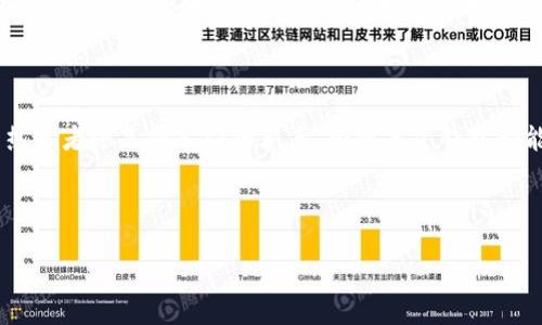 加密三星钱包是三星公司推出的一种数字钱包服务，旨在为用户提供安全、便捷的支付和资产管理功能。这个钱包不仅支持加密货币的存储和管理，还兼容多种支付方式，让用户能够在各种场景中快速完成交易。下面将从多个方面详细介绍加密三星钱包的功能、特点以及用户体验。

1. 加密三星钱包的基本功能

加密三星钱包的核心功能是数字资产的存储与管理。用户可以将自己的加密货币（如比特币、以太坊等）安全地存储在钱包中。通过多重加密技术，三星钱包为用户提供了高度的安全性，防止未授权访问和资产丢失。此外，钱包还支持直接进行加密货币的交易，用户可以方便地在钱包中进行买卖，省去了在交易平台上操作的繁琐流程。

2. 支付便利性与多样性

除了支持加密货币，加密三星钱包还允许用户绑定传统的银行账户和信用卡，提供更加灵活的支付选择。无论是在线购物还是线下消费，用户都可以一键完成支付，极大提高了购物的便利性。我曾经在一次旅行中，恰好使用了这款钱包，支付迅速而无缝，让我体验到了科技带来的便利。这种支付方式的多样化，正是加密三星钱包的一大亮点。

3. 安全性能的保障

安全性一直是用户在选择数字钱包时的首要考虑因素。加密三星钱包采用了最新的加密技术，如生物识别、双重认证等，确保用户资产的安全。此外，钱包内置的反欺诈系统能够实时监测可疑交易，及时提醒用户，降低了被诈骗的风险。在过去，我也曾经历过几次网络诈骗，记得当时我操作不慎，但后来学习了更多的安全知识后，才明白选择一个可靠的钱包是多么重要。

4. 用户界面的设计与体验

用户界面的友好性是加密三星钱包的一大优势。其界面简洁直观，用户可以轻松上手。无论是新手还是有经验的用户，都能够迅速找到所需功能。凭借着这样直观的设计，我的朋友们在尝试使用后都反馈非常良好，他们都认为这个钱包的操作上手难度很低，非常适合各种水平的用户。这样的设计理念，显然是为了让更多人能够无障碍地享受数字金融带来的便利。

5. 适应未来支付趋势

随着数字技术的不断发展，未来支付方式的趋势也在不断演变。加密三星钱包通过不断的更新与迭代，逐步适应了这些变化。除了传统的货币交易外，它也在探索NFT（非同质化代币）、DeFi（去中心化金融）等新兴领域，让用户能够在一个平台上实现更多的价值交易。这一点让我想起了我小时候对科技未来的幻想，没想到现实已经走到了这么前沿的境地。

6. 社区与支持

加密三星钱包背后有一个活跃的社区，用户可以通过论坛、社交媒体等平台与其他用户互动，分享使用心得、讨论最新的市场动态。这种社区支持不仅增强了用户之间的交流，还帮助用户更好地了解如何利用钱包的各种功能。早些年，我也曾在一个类似的社区中得到不少启发和帮助，现在则更喜欢分享我的经验给新手。

7. 持续学习与适应

在数字资产管理领域，知识的更新速度非常快。加密三星钱包定期推出相关的教育资源，让用户不断学习新的知识，这让我意识到，作为一个现代用户，我们应与时俱进，保持学习的态度。回想起我当初接触数字货币时的懵懂无知，现在能体会到其中的复杂与乐趣，正是源于这样的不断学习与尝试。

8. 个人体验与未来展望

总的来说，加密三星钱包不仅仅是一个存储与交易工具，而是一种全新的生活方式。我个人的使用体验十分愉快，钱包的便利性和高安全性完美契合了我的需求。展望未来，随着数字资产在生活中占据越来越重要的地位，我期待加密三星钱包能够继续创新，为用户带来更多的惊喜与便利。

9. 结语

加密三星钱包的价值不仅体现在其强大的功能与安全性上，更是帮助我们逐渐适应新的数字生活方式，推动了支付方式的多样化与便利化。无论你是数字货币的热衷者还是刚入门的新手，加密三星钱包都能为你提供良好的体验。希望这一产品能够继续发展壮大，帮助更多的人享受科技带来的便利。

br

以上便是对加密三星钱包的全面介绍，从基本功能到用户体验，再到安全性能与未来展望，希望能够为对这款产品感兴趣的读者提供充分的信息与启发。