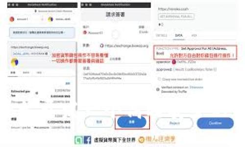 如何从零开始开发一个高效安全的区块链钱包