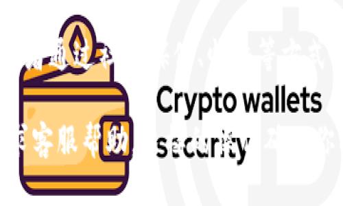 要导出tpWallet中的助力词，你可以按照以下步骤进行操作：

1. **打开tpWallet应用**：首先，确保你已经在手机上下载并安装了tpWallet应用程序。

2. **登录账户**：使用你的账户信息登录tpWallet。如果你还没有账户，需先注册。

3. **查找助力词功能**：在应用主界面，寻找与助力词相关的功能。这个功能可能在“钱包”、“设置”或“助力助购”等标签下。

4. **导出助力词**：
   - 一旦找到了助力词功能，查看是否有“导出”或“分享”的选项。
   - 按照提示将助力词导出，可以选择保存为文档、图片，或者生成二维码等。

5. **保存与分享**：导出后，你可以将助力词保存到你的设备中，或者通过社交媒体、邮件等方式分享给朋友。

如果你在使用过程中遇到困难，可以查阅官方文档，或在应用内寻求客服帮助。这样的操作确保你能够顺利导出并利用助力词，享受tpWallet提供的各种便利服务。