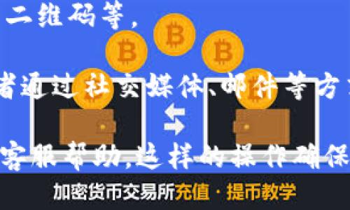 要导出tpWallet中的助力词，你可以按照以下步骤进行操作：

1. **打开tpWallet应用**：首先，确保你已经在手机上下载并安装了tpWallet应用程序。

2. **登录账户**：使用你的账户信息登录tpWallet。如果你还没有账户，需先注册。

3. **查找助力词功能**：在应用主界面，寻找与助力词相关的功能。这个功能可能在“钱包”、“设置”或“助力助购”等标签下。

4. **导出助力词**：
   - 一旦找到了助力词功能，查看是否有“导出”或“分享”的选项。
   - 按照提示将助力词导出，可以选择保存为文档、图片，或者生成二维码等。

5. **保存与分享**：导出后，你可以将助力词保存到你的设备中，或者通过社交媒体、邮件等方式分享给朋友。

如果你在使用过程中遇到困难，可以查阅官方文档，或在应用内寻求客服帮助。这样的操作确保你能够顺利导出并利用助力词，享受tpWallet提供的各种便利服务。