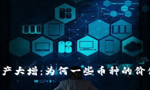 tpWallet资产大增：为何一些币种的价值飙升十倍？