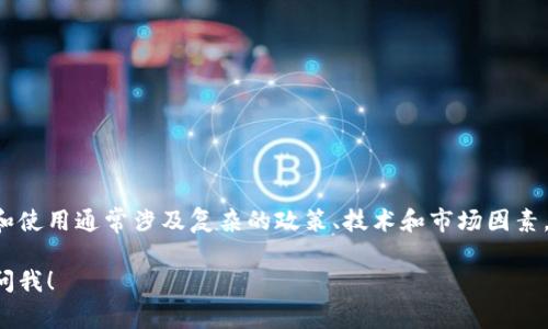 关于天津开通数字货币钱包的具体时间，目前没有官方的确切消息。数字货币的推广和使用通常涉及复杂的政策、技术和市场因素。因此，建议关注天津市政府以及中国人民银行的官方消息，以获取最新的信息和进展。

在此期间，如果您对数字货币及其钱包的使用有任何疑问或想要了解更多，随时可以问我！