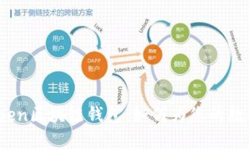 深入探索Plustoen区块链钱包：如何为您的数字资产保驾护航