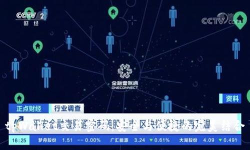 tpWallet交易密码：安全与便捷的完美结合