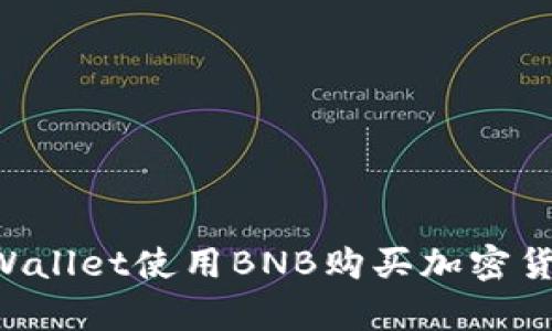 如何通过tpWallet使用BNB购买加密货币：新手指南