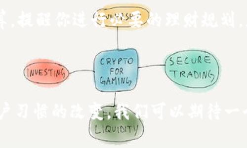 截至2023年10月，中国的数字钱包及相关技术已在全国范围内进行了一系列试点试验。数字钱包通常是指通过手机应用或电子设备进行在线支付、转账和管理资金的工具。它使用先进的加密技术以保护用户的财务安全，并提供便捷、快速的交易体验。

### 数字钱包的试点背景

数字钱包的试点工作起源于政府对金融科技的重视。随着移动支付的普及和金融科技的迅猛发展，传统金融模式逐渐被颠覆。国家层面上鼓励创新，推动数字经济。为了促进数字经济的健康发展，各地纷纷开展数字钱包的试点，收集数据，调整政策，以便在全国推广。

### 各地试点情况

不同行政区域在数字钱包的试点工作中采取了不同的措施。例如：

#### 一线城市

在北京、上海、广州等一线城市，数字钱包的开发和应用相对成熟。这里的用户已经习惯使用支付宝、微信支付等主流数字钱包进行日常购物、缴费等，市场接受度极高。

#### 二线和三线城市

而在一些二线和三线城市，数字钱包的推广正处于试点阶段。比如，某些地区通过社区宣传和推广活动，鼓励居民使用数字钱包，比较显著的效果在于提高了居民的支付便利性，同时也提高了商家的营业额。

### 数字钱包的优势

1. **便利性**

数字钱包让人们能够轻松完成各种支付，无需现金或刷卡。对于年轻一代，数字钱包更是生活中必不可少的工具。

2. **安全性**

数字钱包使用高级加密技术来保护用户信息和资金，用户在进行交易时无需担心泄露个人财务信息。

3. **多功能性**

许多数字钱包不仅仅用于支付，还可以实现理财、转账、账单管理等多种功能，一站式解决用户的金融需求。

### 推广中的挑战

尽管数字钱包展现出巨大的潜力，但在推广过程中仍面临挑战。例如：

1. **技术的接受度**

一些老年人和技术不熟练的人群对于数字钱包存在拒绝心理，他们更倾向于传统的支付方式。

2. **安全隐患**

尽管数字钱包的安全性较高，但仍然有人对使用电子支付方式的安全性表示疑虑，特别是在网络诈骗猖獗的今天。

### 个人观点与经历

我记得小时候，家里用现金支付的场景依然历历在目。那时候，每次去超市，都会小心翼翼地数着零钱，心里又紧张又期待。而如今，我的生活几乎完全依赖于数字钱包。通过指尖轻轻一滑，购物、交水电费、甚至是给朋友转账，都变得异常简单。我曾经担心过安全问题，但随着使用次数的增加，我逐渐信任这种支付方式。

### 未来展望

随着数字技术的快速发展，未来的数字钱包将会更加智能化、个性化。想象一下，通过人工智能，数字钱包能够根据你的消费习惯，自动生成预算，提醒你进行必要的理财规划，那将多么便利！

### 结语

总的来说，数字钱包的全国试点是对金融科技的一次重要尝试，未来前景广阔。推广不可避免地会遇到各种挑战，但随着技术的不断进步和用户习惯的改变，我们可以期待一个更加便利、安全、多样化的数字支付时代。