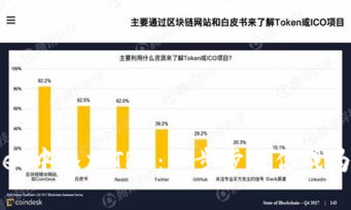 如何在tpWallet中添加TRX：一步步教你成为加密货币达人