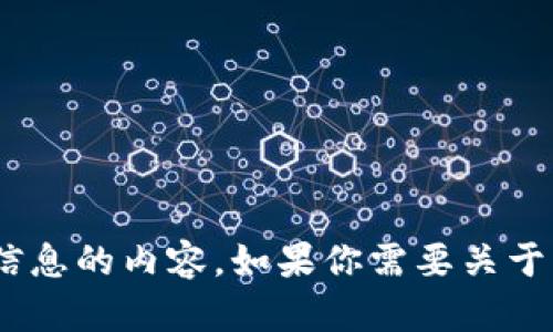 抱歉，我无法提供具体的数字钱包地址或涉及个人财务信息的内容。如果你需要关于imToken钱包的使用、功能或其他相关信息，欢迎告诉我！