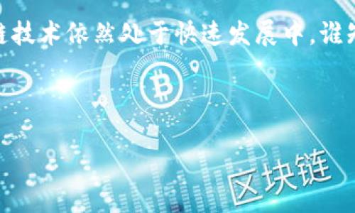 关于tpWallet能否直接挖以太坊，这是一个值得深入探讨的话题。首先，我们需要明确几个关键概念。

### 什么是以太坊？

以太坊（Ethereum）是一种去中心化平台，允许开发者构建和部署智能合约和去中心化应用（DApps）。以太坊的货币单位是以太（ETH），而“挖矿”是指通过计算机运算来验证交易并生成新块的过程，从而获得以太作为奖励。

### tpWallet简介

tpWallet是一款多链数字货币钱包，支持多种加密资产的存储和管理。它主要提供安全的数字资产存储服务、交易功能以及区块链信息浏览等。不过，tpWallet的主要角色是作为一个钱包，而不是一个挖矿工具。

### 直接挖矿的可能性

那么，tpWallet可以直接挖以太坊吗？答案是：不可以。虽然tpWallet可以存储以太坊和其他加密货币，但它并没有提供挖矿的功能。这是因为挖以太坊需要进行复杂的计算，需要专门的挖矿硬件和软件，它们通常运行在高性能的计算机上或专用的矿机上。

若希望参与以太坊挖矿，用户需要使用如以太坊的官方客户端或其他相关的挖矿软件。用户需要一个合适的挖矿设备，通常是GPU（显卡）或者专门的ASIC矿机。同时，用户还需要加入一个矿池，这是多人合作共同挖矿的一种方式，以提高挖矿的成功率和收益。

### tpWallet的优势

尽管tpWallet不能直接挖以太坊，但它在其他方面仍然有许多优点。tpWallet提供的安全性、易用性以及跨链支持，使得它在众多数字货币钱包中脱颖而出。

1. **安全性**：tpWallet注重用户的资产安全，采用了多重加密和安全措施，确保用户的私人密钥不会泄露。
2. **易用性**：界面友好，适合新手使用。用户可以方便地发送和接收各种加密货币。
3. **多链支持**：支持多种数字货币，用户可以在一个钱包中管理多种资产，减少了多个钱包管理的麻烦。

### 参与以太坊生态的其他方式

虽然tpWallet本身不能挖矿，但是用户可以通过其他方式参与以太坊生态。例如，用户可以通过参与以太坊的质押机制（Ethereum 2.0的Proof of Stake）来获得收益，或者通过执行智能合约、开发DApps等方式参与到以太坊网络中。

### 如何开始挖以太坊

如果用户希望真正地参与以太坊挖矿，可以按照以下步骤进行：

1. **准备硬件**：购买高性能的GPU或者ASIC矿机，这会影响到挖矿的效率和收益。
2. **下载挖矿软件**：选择合适的挖矿软件，例如Ethminer、PhoenixMiner等，根据你的操作系统和设备进行安装。
3. **加入矿池**：选择一个信誉良好的矿池，这样你可以与其他矿工合作，提高挖矿成功的几率。
4. **配置钱包**：确保你有一个安全的以太坊钱包，用于接收挖矿的奖励。tpWallet可以作为你的钱包选择之一。
5. **开始挖矿**：设置挖矿软件并启动挖矿，你将开始计算并提交工作以获得奖励。

### 结论

总的来说，tpWallet作为一款优秀的数字货币钱包，虽然并不支持直接挖以太坊，但它在资产管理、安全性和用户体验等方面表现出色。若希望参与以太坊挖矿，用户仍需选择专门的挖矿软件和硬件。然而，tpWallet在以太坊生态中也有着重要的角色，帮助用户安全管理他们的资产。

最重要的是，无论是挖矿，还是进行交易，用户应该保持警惕，选择可靠的工具和资源，确保自己的资金安全和投资收益。区块链技术依然处于快速发展中，谁知道未来会出现什么样的新机会呢？

### 附加信息

如果你对tpWallet或以太坊挖矿还有其他疑问，欢迎在评论区留言，与我们分享你的想法和经验。