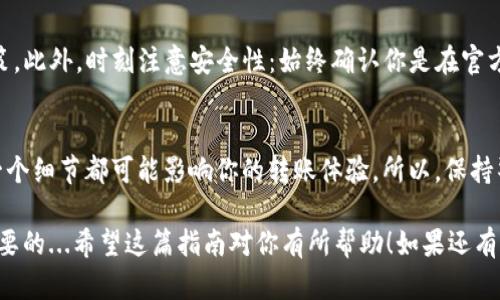 HECO链和TP Wallet之间的转币是可能的，但具体操作步骤和支持的代币类型可能根据不同的情况有所不同。以下是一些一般性的指导步骤，帮助你在HECO链和TP Wallet之间进行转币。

### 步骤一：确认钱包设置
首先，你需要确保你的TP Wallet已经设置好，并且已经添加了HECO链（Heco Chain）。如果你的钱包还没有添加HECO链，通常你可以在钱包的设置中找到“添加自定义链”选项。将HECO链的相关信息输入即可，这些信息可以在HECO的官方网站或相关社区找到。

### 步骤二：准备转账
在TP Wallet中，选择你希望转账的代币。这一步骤与选择其他钱包似乎没有太大区别...但要记得，确保你的代币是支持在HECO链上转移的。如果不确定，可以参考代币的官方公告或相关社区的信息。

### 步骤三：获取转出地址
接下来，你需要获取接收代币的钱包地址。这通常是你在TP Wallet中的地址。在TP Wallet主界面，你可以看到你的地址，记得复制。复制时要小心，不要多加空格；这是常见的错误之一。

### 步骤四：发起转账
回到你的HECO链钱包，找到发送（transfer）或转账（send）的选项。将你刚刚复制的TP Wallet地址粘贴到接收地址框中，输入你希望转账的数量，并确认没有错误后，点击确认。

### 步骤五：确认交易记录
转账完成后，你可以在HECO链的区块浏览器上查询这笔交易的状态。这个步骤很重要——如果交易没有显示成功，可能会出现一些不可预见的问题，比如网络堵塞、手续费不足等...如果交易失败，别着急，检查一下转账的信息是否有误，尤其是地址。

### 其他注意事项
当然，在转账之前，确保你对相关代币的市场了解有一定的了解——短期价格波动可能会影响你的交易决策。此外，时刻注意安全性：始终确认你是在官方渠道上进行操作，避免掉入钓鱼网站的陷阱。

### 总结
转账的过程看似简单，但每一步都需要谨慎处理。无论是对HECO链的操作，还是在TP Wallet中的设置，每一个细节都可能影响你的转账体验。所以，保持警惕，确保一切信息无误，最后就可以轻松完成转账啦！

通过以上步骤，相信你应该能够顺利完成HECO到TP Wallet的转币操作。对于新手而言，耐心和仔细是最重要的...希望这篇指南对你有所帮助！如果还有其他问题，随时随地欢迎你提出——我们总是乐于助人的！