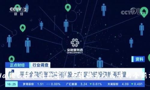 tpWallet：轻松将数字货币转换为人民币的全新方式