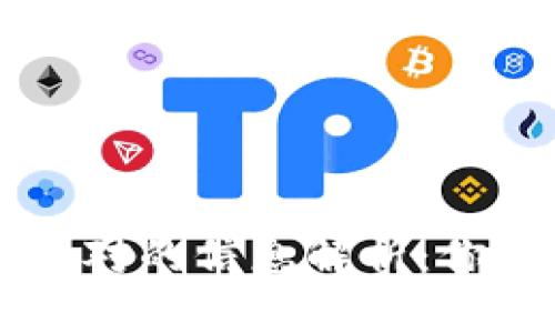 tpWallet闪兑无法交易对的信息解析：你可能不知道的背后原因