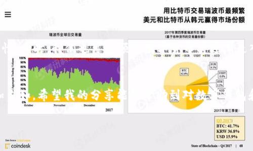 数字钱包中的钱包ID（Wallet ID）是一个唯一的标识符，用于标识该数字钱包账户。每个数字钱包都有自己的钱包ID，它通常是由一串字母和数字组成。钱包ID在发送或接收加密货币时非常重要，因为它确保资金能够准确地转移到正确的账户。

以下是一些关于数字钱包和钱包ID的详细介绍：

什么是数字钱包？
数字钱包，也被称为电子钱包，是一种存储数字货币、电子货币或其他金融信息的应用程序或软件工具。数字钱包可以在电脑、手机或其他智能设备上使用。它们支持多种形式的货币，包括比特币、以太坊和其他各种加密货币，以及传统货币如美元、欧元等。

钱包ID的作用
钱包ID的主要作用是在区块链上唯一标识一个钱包，这使得用户可以安全地进行交易。当你与其他用户交换加密货币时，必须提供自己的钱包ID，这样对方才能将资金发送到你的账户。此外，钱包ID还用于追踪交易的历史记录，确保每笔交易的透明性。

如何找到你的钱包ID？
不同的数字钱包有不同的方法来找到钱包ID。通常，你可以在钱包的主界面或账户设置中找到它。在大多数情况下，钱包ID旁边会有一个“复制”按钮，方便用户快速复制并分享自己的钱包ID。例如，在一些常见的数字钱包应用中，你可能会看到一个“接收”选项，点击后会显示你的钱包ID和二维码，方便他人扫描。

钱包ID的安全性
由于钱包ID是公开的，任何人都可以看到这个标识符，并向这个ID发送资金。但是，钱包ID并不是隐私信息，并且不会直接关联到持有者的真实身份。因此，用户在分享自己的钱包ID时，仍需保持警惕，以防止收到来自不明来源的资金，或在不安全的情况下共享信息。

个人经历分享
我记得刚接触数字货币时，对于钱包ID的概念充满了好奇和疑惑。那时候，我也像大多数人一样担心自己的资金安全。我甚至花了很多时间在网络上查找相关的教程和论坛，试图理解钱包ID的工作原理。有一次，我误将一个朋友的数字钱包ID写错，导致他没有收到我转账的比特币。那次经历让我意识到，正确地获取和输入钱包ID是多么重要。通过不断的学习和实践，我逐渐提高了对这种新兴技术的理解，也学会了如何更高效地使用它。

未来展望
随着数字科技的不断发展，数字钱包的使用也会越来越普及，其功能会更加丰富。未来，钱包ID可能会与更多的身份验证方法结合在一起，例如生物识别技术、二次验证等，以进一步提高交易的安全性。同时，我们也可以预见数字货币将逐渐走入日常生活中，成为人们进行商品交易、投资理财的一种主流选择。

总结
钱包ID在数字钱包的使用中扮演着极其重要的角色，它不仅是身份的象征，还关乎每一笔交易的安全和隐私。在这个数字化的新时代，掌握钱包ID的相关知识，将使我们在参加数字经济活动中更加自如。希望我的分享能够帮助到对数字钱包和钱包ID感兴趣的朋友们，让我们一起探索这片充满机遇的数字世界。

当然，这只是关于“数字钱包钱包ID是什么”的一个简介。 具体的使用细节和操作流程可能因所使用的数字钱包不同而有所差异，用户在使用前应仔细阅读相关的使用说明。