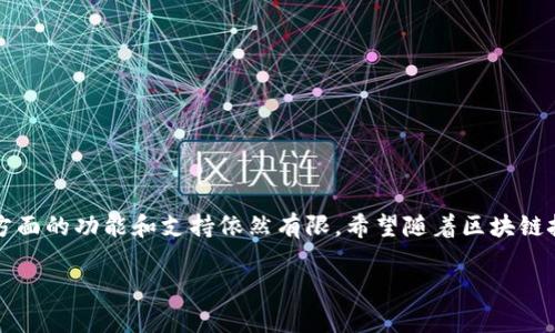 tpWallet是一个数字钱包，主要用于存储和管理加密货币。它的功能包括发送、接收和交换各种加密资产，但关于法币交易的能力则取决于该平台的具体功能以及政策。

### tpWallet能进行法币交易吗？

对于tpWallet来说，如果希望法币（如人民币、美元等）与加密货币之间的兑换，通常需要借助于平台的合作交易所或第三方支付服务。以下是关于tpWallet与法币交易的一些关键点：

#### 1. **法币充值与提现**
   tpWallet本身不直接支持法币交易，但一些版本可能允许用户通过第三方服务进行法币充值。这意味着，用户可以将法币转换为某种加密货币，然后存入tpWallet中。

   例如，用户可以在一个支持法币交易的交易所（如币安、火币等）上，使用自己的银行账户充值，从而将法币转换成比特币、以太坊等加密货币，最后再转入自己的tpWallet。

#### 2. **合作交易所**
   一些用户可能会发现他们可以通过tpWallet与合作的交易所连接执行法币交易。在这种情况下，用户可以选择直接在交易所进行法币与加密货币的交易，然后通过tpWallet存储这些数字资产。

   这种方式的便利性在于，用户无需频繁切换不同平台，可以在一个相对统一的生态系统中进行操作。

#### 3. **法币转换服务**
   有时候，tpWallet可能与某些钱包服务或金融平台合作，允许用户直接在钱包内部进行法币兑换。这种情况下，用户可以更方便地进行交易和资产管理。

   不过，这种服务的可用性和具体细节通常依赖于地区和法律法规。

### 如何使用tpWallet进行交易？

如果你希望在tpWallet中进行交易，以下是一个大致步骤：

#### 1. **下载和注册**
   首先，你需要在官方平台上下载tpWallet，并注册一个账户。这可能需要提供一些个人信息来确保安全和合规。

   确保你使用强密码并启用双重身份验证，安全永远是第一位的。

#### 2. **充值法币**
   如果tpWallet允许法币充值，使用与之兼容的支付方式，将法币充值到钱包中。如果没有，你可以选择在支持法币交易的交易所先进行转换。

   在操作中，注意交易费用和汇率，以避免潜在损失。

#### 3. **进行加密货币交易**
   当你在tpWallet里有了足够的数字资产后，就可以开始进行各种加密货币之间的交易了。

   如在交易过程中，务必了解每种资产的市场动态和趋势，以做出明智的投资决策。

#### 4. **安全存储与管理**
   随时确保你的资产安全，定期检查钱包的安全性，并对白名单的地址进行管理。对于大量资产，建议使用冷钱包进行长期存储。

### 常见问题

#### 1. **tpWallet安全性如何？**
tpWallet采用了多重安全措施，包括加密存储、双重身份验证等，可以相对保障用户资产的安全。

#### 2. **tpWallet是否支持所有加密货币？**
不一定。tpWallet支持的加密货币种类会随着时间变化，请查看其官方网站获取最新支持列表。

#### 3. **我能否在tpWallet中直接交易法币？**
通常不能，法币交易可能依赖于外部交易所或附加服务。

#### 4. **如何提升我的交易效率？**
保持对市场的关注，利用不同交易所的优势，不断学习新的交易策略。

### 结语

总的来说，tpWallet作为一个数字钱包，可以帮助用户更便捷地管理各类加密货币，但在法币交易方面的功能和支持依然有限。希望随着区块链技术的发展，更多的数字钱包会支持法币交易，让用户在数字与传统金融之间能够更加无缝地衔接。

如果你还有其他关于tpWallet的问题，欢迎继续交流！