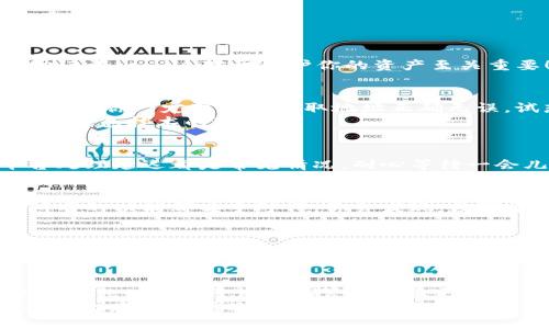   如何将欧易交易所导入tpWallet：一步步教你轻松高效管理数字资产 / 

 guanjianci 欧易交易所,tpWallet,数字资产,加密货币 /guanjianci 

引言：数字资产管理的新选择
在这个数字化飞速发展的时代，如何安全、便捷地管理我们的数字资产，成为每个投资者必须面对的难题——尤其是对于那些刚入门或是希望简化自己的管理流程的用户来说，选择一个合适的钱包至关重要。今天，我们来聊聊“欧易交易所”和“tpWallet”的结合：如何将欧易平台的资产导入tpWallet，让你的投资管理更高效、更安全……

欧易交易所概述
首先，让我们来了解一下欧易交易所，这是一家在全球范围内知名的数字货币交易平台。自成立以来，它以安全可靠的交易环境、丰富的币种选择、用户友好的界面，迅速俘获了大量用户的心。你可能会想，这个平台听起来不错，但它究竟有什么独特之处呢？
欧易交易所支持多种主流数字货币，交易费用相对较低，而且提供了丰富的交易工具和学习资源，让用户在交易的过程中能够不断增长自己的知识。而且，安全性也是它的一大亮点：严格的资金管理和多重验证机制，确保用户的资产不会轻易受到威胁......

tpWallet简介
接下来，我们要介绍的是tpWallet。这是一款高性能的多链钱包，旨在简化用户的加密资产管理。它不仅支持来自多个区块链的资产，还具备去中心化交易所的功能......这意味着，你可以在一个界面上管理和交易不同链上的多种代币，方便又快捷。
更重要的是，tpWallet的安全性十足。它采用了先进的加密技术，并且用户的私钥始终保存在设备上——这就大大降低了黑客攻击的风险。简而言之，tpWallet的简单易用和高安全性使其成为众多投资者的首选。

为何将欧易交易所资产导入tpWallet
那么，为什么要将欧易交易所的资产导入tpWallet呢？答案很简单——无论是资金的安全性，还是管理的便利性，tpWallet都能提供更出色的体验。你可以将你的加密资产集中在一个地方管理，从而大幅降低了在不同平台间切换的繁琐。
而且，tpWallet的去中心化特点，使得你的资产管理不再依赖于单一交易所，极大地提升了灵活性和安全性。想象一下，不再需要每天都登陆不同的网站......你只需要打开tpWallet，所有资产一目了然，这种简单无疑能让你的交易体验提升了一个档次。

如何将欧易交易所的资产导入tpWallet
接下来，让我们动手，看看具体应如何将资产从欧易交易所导入到tpWallet。整个过程其实相当简单，只需几步即可完成......以下是详细的步骤：

步骤一：下载并安装tpWallet
首先，你需要在手机的应用商店中搜索“tpWallet”，并下载这款应用。安装完成后，打开tpWallet，按照提示创建一个新的钱包，确保你妥善保存钱包助记词——这对于保护你的资产至关重要！

步骤二：在欧易交易所提取资产
完成tpWallet的设置后，接下来就是要从欧易交易所提取资产了。登录你的欧易账户，进入资金管理页面，找到你要提取的数字货币，点击提取——这一步你一定要确保提取地址正确无误，试想一下，如果你手抖输错了地址，后果可是一言难尽哦……
在提取页面，输入你要提取的金额并选择tpWallet的地址……确认后，稍等片刻，交易记录就会显示在你的tpWallet上，这种便捷程度，真让人不禁感叹钱包技术的进步。

步骤三：确认提取成功
完成提取后，记得打开tpWallet查看你的资金是否到账，通常来说，提取的过程应该在几分钟内完成。如果未能及时到账，不要惊慌，网络拥堵或是平台处理延迟都是常见情况，耐心等待一会儿......

步骤四：管理和使用资产
一旦你的数字资产成功导入tpWallet，你就可以开始在钱包中进行各种操作了。无论是转账、交易，还是通过去中心化交易所进行更高级的操作……所有的功能都唾手可得，你会发现，数字资产的管理从此变得如此顺畅。

安全性如何保证
提到安全问题，tpWallet为用户提供了多重保障——包括但不限于多数比特币、以太坊等主流数字资产皆可通过硬件钱包连接使用，而用户的私钥则始终掌握在自己手中。这一设计理念鼓励用户对自己的资产有更深层次的控制，而非单纯依赖交易所……可以说，tpWallet不仅是一个钱包，更是一种对自我资产的重视与尊重。

总结：数字资产管理的未来
在数字资产的世界里，无论是新手还是资深投资者，选择一个合适的钱包和交易所都是至关重要的。当你能够方便快捷地将资产从欧易交易所导入tpWallet，无疑将让你的管理体验更加完美。在这个充满变化的领域，灵活性和安全性是成功的关键……
希望通过这篇文章，能够帮助到正在寻找解决方案的你，让数字资产管理不再是难题，而是你生活中的美好体验。记住，选择正确的工具，才能让你的投资之路更加顺畅，祝你在未来的数字世界中收获满满！