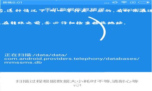 是的，USDT可以转到TPWallet。这是一个相对常见的操作，很多加密货币钱包都支持USDT的存取和转账功能。不过，进行这类转账之前，有几个要点需要注意：

选择正确的网络
USDT是基于多个区块链网络发行的，包括Ethereum（以太坊）、TRON（波场）、EOS等。在将USDT转入TPWallet之前，确保你选择的网络与TPWallet支持的网络相匹配。例如，如果你选择了以太坊网络的USDT，TPWallet也必须支持以太坊网络，否则转账将失败。

了解转账费用
转账USDT时，通常会涉及网络费用（Gas费），这取决于你选择的网络，有时候可能会相对较高。确保你了解并准备好这部分费用，以避免转账失败。

注意转账时间
不同的区块链网络，转账的确认时间也会有所不同。有些网络可能需要几分钟，而有些可能需要更长的时间。这种情况下，耐心等待是必须的，有时候在进行转账时可以看看网络的拥堵情况。

确保地址准确
在加密货币转账中，输入的地址必须非常准确。即使是一个字符的错误，也可能导致资产的永久丢失。因此，在转账之前，务必仔细检查接收地址。

如何进行转账
在TPWallet中进行USDT转账的具体步骤如下：
ol
    li打开你的TPWallet应用，确保你已经登录账户。/li
    li找到“资产”部分，选择USDT。/li
    li点击转账，输入接收地址，以及转账金额。/li
    li选择正确的网络（例如：TRC20或ERC20），然后确认所有信息无误。/li
    li点击确认并完成转账。/li
/ol

确保安全
在整个转账过程中，安全性应当是优先考虑的事项。确保你的TPWallet应用是最新版本，并启用所有可以增强安全性的功能，比如双重验证等。

总结一下，USDT确实可以转至TPWallet，但在操作过程中务必留意网络选择、转账费用、时间，以及输入的地址准确性。这样可以确保资产安全、高效地完成转账。如果你还有其他具体的疑问或者情况，随时都可以提出来！