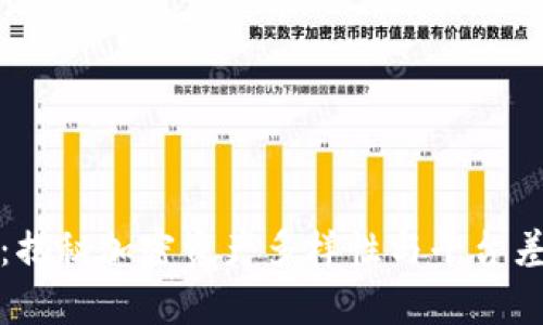 tpWallet：揭秘加密资产多样性与平台差异的关键