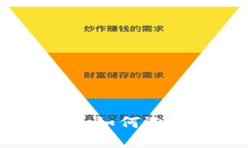 探索数字货币之路：如何选择和使用电子钱包