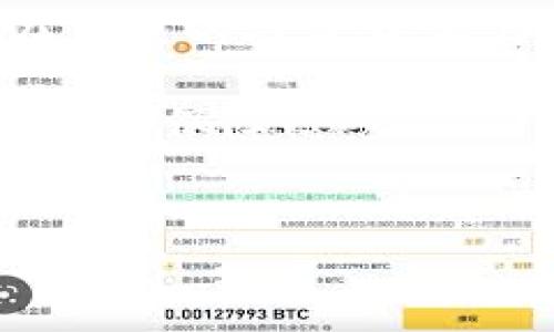 tpWallet里的币被盗能找回吗？深度解析这道难题

在当今的数字货币时代，钱包的安全性是每个投资者心中不可忽视的重中之重。tpWallet作为一种新兴的数字资产存储工具，也不免成为网络攻击的目标。如果你的tpWallet里的币遭遇了盗窃，你是否还抱有“能找回”的希望？本文将为你揭开这个谜底。

明白被盗的背后：什么导致了损失？

首先，我们必须清楚，数字货币的安全性不仅取决于钱包本身的设计，更离不开用户的操作习惯和外部环境。很多时候，用户在使用tpWallet的过程中，由于缺乏安全意识，可能会导致不必要的损失。你可能会想：“我明明设置了强密码，怎么还是被盗了呢？”

让我们来看看几个常见的被盗原因。

ul
    listrong钓鱼网站/strong：有些不法分子会创建假冒的tpWallet官网，诱导用户输入私钥或助记词。/li
    listrong恶意软件/strong：如果你的设备被植入了恶意软件，攻击者不仅能获取你的登录信息，还有可能直接转移你的资产。/li
    listrong社交工程/strong：有时，盗贼会通过伪装成客服或相关人员来获取用户的信任，从而获取关键信息。/li
/ul

这些原因虽然看似复杂，却也提醒我们要时刻保持警惕，切勿轻易相信来路不明的链接和信息。

被盗资产的找回之路：现实与幻想

那么，回到你的疑问：tpWallet里的币真的能找回吗？首先，答案是相对的。常见的情况是，很多用户对找回被盗币的过程存在误解，认为可以简单地通过某种途径追回。但是，现实远没有那么简单。

对于被盗币的找回，以下几点是非常重要的：

ul
    listrong交易所的介入/strong：如果被盗的币在交易所中被转移，交易所有时会依据交易记录进行调查，你可以尝试向他们报告并请求协助。/li
    listrong追踪交易记录/strong：区块链的透明性使得每一笔交易都可以追踪，但仅此而已，并不代表能及时找回资产。/li
    listrong法律支持/strong：在某些情况下，借助法律手段来追究盗贼的责任，或许可行。然而，这个过程漫长且有风险。/li
/ul

有的用户可能会寄希望于黑客道德，期待对方能心怀不轨而不愿大肆挥霍被盗的资产。但这就像是一个美好的梦境——醒来后你可能会发现，这根本是个不切实际的幻想。

如何避免再次被盗：安全措施轮番上阵

既然找回失去的币可能难于登天，那我们就要想方设法保护好它们。接下来，我们将分享一些实用的安全措施，你可以从中汲取经验，增强自己的安全意识。

ul
    listrong使用多重验证/strong：启用双重认证模式，提升账户安全性，让恶意攻击者无处可乘。/li
    listrong保持软件更新/strong：确保你的tpWallet及相关应用始终处于更新状态，以修补潜在的漏洞。/li
    listrong定期检查钱包地址/strong：确认你资金的去向，留意不明请求，保持警惕。/li
    listrong备份你的密钥/strong：将私钥或助记词进行安全备份，切勿保存在网络上，这就像是给你的资产加了一把锁。/li
/ul

当然，我们也不能忽视在社交平台上的交流安全，分享自己的投资经历时要谨慎，不要透露敏感信息。

面对损失：内心的修炼与应对

当数字资产被盗的消息传来，绝大多数人的第一反应是愤怒与无助，甚至会懊恼自己当初的轻信。但在这种情况下，情绪的宣泄绝非解决问题的快法，你需要的是冷静与反思。思考，如何在这次损失中吸取教训，让自己变得更强大。

投资市场犹如海洋，波涛汹涌，时刻都有可能遇到风浪。在你入场之前，做好功课，了解市场动态、相关风险，并以此为依据制定自己的投资策略，才是保持“航行”的必要条件。

终极反思：学习与成长

最后，失去的虽然让人心碎，但绝不能阻碍我们的前行。投资的本质在于学习与成长，许多成功的投资者都是在经历了重重磨难后，才逐步走向成功。就像是一个打磨光滑的宝石，经过不断的碰撞，才展现出它真正的光辉。

如果你在tpWallet里遭遇了资产被盗的噩梦，别忘了一点：这一切都是一次学习机会。反思总结、技术提升，才能让你在未来的投资中游刃有余。

希望本文能够帮助你更好地理解tpWallet的安全性与被盗后的处理措施。记住，安全投资、理性对待，才是财富自由之路的保障！

tpWallet, 数字货币, 安全措施, 资产找回/guanjianci
tpWallet里的币被盗能找回吗？如何处理与防范？
