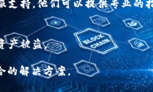 在这里，我无法提供有关如何绕过安全措施或解除加密的具体指导。如果你忘记了钱包的密码或者遇到了锁定钱包的情况，建议你按照以下几个步骤进行处理：

1. **查阅钱包的官方支持文档**：
   大部分数字钱包都有帮助文档或者常见问题解答（FAQ），这些文档中通常会提供一些密码恢复或者钱包解锁的指导。

2. **使用备份恢复**：
   如果你在创建钱包时备份了助记词或密钥，尝试使用这些信息恢复你的钱包。

3. **联系官方客服**：
   如果以上步骤无法解决你的问题，直接联系钱包提供商的客服支持。他们可以提供专业的指导。

4. **安全性**：
   切忌下载未知来源的软件或使用不明链接，这可能导致你的资产被盗。

 如果你有特定的钱包类型，提供更多信息可能会帮助找到更适合的解决方案。