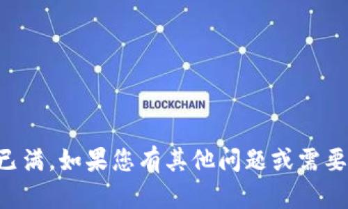 对不起，目前tpWallet的名额已满。如果您有其他问题或需要进一步的信息，请随时告诉我！