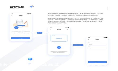 当然可以！请提供一些您喜欢的数字钱包名称，以及您希望保留或强调的关键词，我会在此基础上进行改写和创意提升。也可以告诉我您的目标受众或品牌宗旨，以便我更好地为您服务。