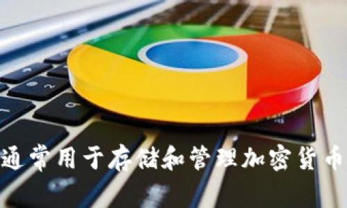 tpWallet的全称是