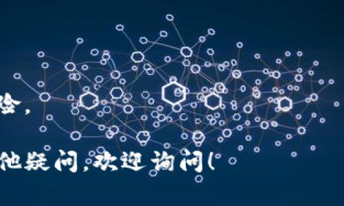 要将资金或资产转入tpWallet，您可以按照以下步骤进行操作：

步骤1：下载和安装tpWallet
首先，您需要确保已经下载并安装了tpWallet应用。您可以在应用商店（如Apple App Store或Google Play Store）中搜索“tpWallet”，并按照提示进行安装。

步骤2：创建或导入钱包
如果您是首次使用tpWallet，您需要创建一个新钱包。按照应用内的指示，设置您的钱包名称和密码。记得保存助记词，确保安全。
如果您已经有一个钱包，您可以选择导入现有钱包。根据提示输入您的助记词或私钥。

步骤3：获取接收地址
在tpWallet中，进入您的钱包界面，找到“接收”或“收款”选项。系统会生成一个唯一的接收地址，通常是以字母和数字组合的串。这将是您转账时需要使用的地址。

步骤4：从其他平台转账到tpWallet
接下来，打开您要转账的交易所或钱包，找到“提现”或“转账”选项。将之前获取的tpWallet接收地址粘贴进去，并输入要转账的金额。
在确认无误后，提交转账请求。请注意，有些平台可能会收取转账手续费，您需要提前了解相关信息。

步骤5：确认到账
转账提交后，您可以返回tpWallet，检查资金是否到账。根据网络的繁忙程度，资产到账可能需要几分钟甚至更长时间。

注意事项
1. 确保在安全的网络环境下进行交易，避免使用公共Wi-Fi。br
2. 定期备份您的钱包数据，包括助记词和私钥，以防丢失。br
3. 小额测试转账是一个好习惯，可以避免大额转账带来的潜在风险。

通过以上步骤，您应该能够顺利将资金转入tpWallet。如果还有其他疑问，欢迎询问！