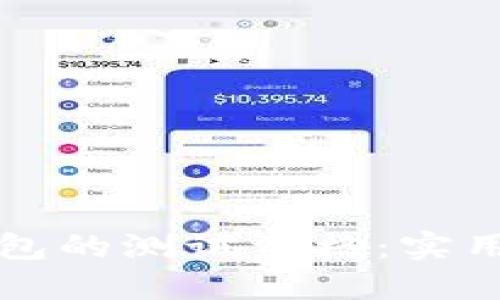 如何获得数字钱包的测试资格：实用指南与经验分享