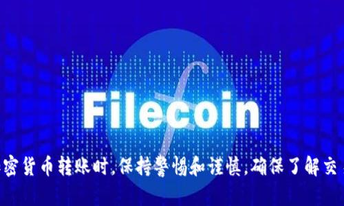关于将Gate.io直接转账到TP Wallet（TrustWallet），目前没有直接的转账功能。一般情况下，你需要通过以下步骤进行操作：

### 一、在Gate.io提取资产

1. **登录Gate.io账户**：首先登录你的Gate.io账户。
2. **找到提币功能**：在页面上找到“提币”或“提现”选项。通常可以在资产管理等页面找到。
3. **选择要提取的币种**：选择你想要转移到TP Wallet的资产，例如比特币、以太坊等。
4. **填写提币地址**：在TP Wallet中打开相应的币种钱包，获取你的接收地址。然后将这个地址填入Gate.io的提币地址栏中。
5. **确认和提交**：确认地址正确无误后，提交提币请求。通常会要求你进行身份验证或确认邮件等。

### 二、在TP Wallet中接收资产

1. **打开TP Wallet**：在你的手机上打开TP Wallet应用。
2. **查看钱包余额**：稍等片刻，待你的资产在区块链上确认，便会在TP Wallet中显示。
3. **检查交易状态**：你可以在TP Wallet中查看交易状态，确保资产成功到达。

### 三、注意事项

- **手续费**：在Gate.io提取时，通常会有一定的手续费，具体费用视币种和网络情况而定。
- **确认时间**：不同币种的区块确认时间不同，有时提币需要等待几分钟到几小时不等。
- **地址准确性**：务必确保提币地址的正确性，因为区块链交易一旦发送，无法撤回或修改。

### 四、总结

将Gate.io中的资产转入TP Wallet，虽然不能直接操作，但通过几个简单的步骤，您依然可以方便地进行转账。在进行任何加密货币转账时，保持警惕和谨慎，确保了解交易过程中的所有细节，以免造成不必要的损失。希望这个流程能帮到你！如果还有其他问题或需要进一步的信息，请随时问我。